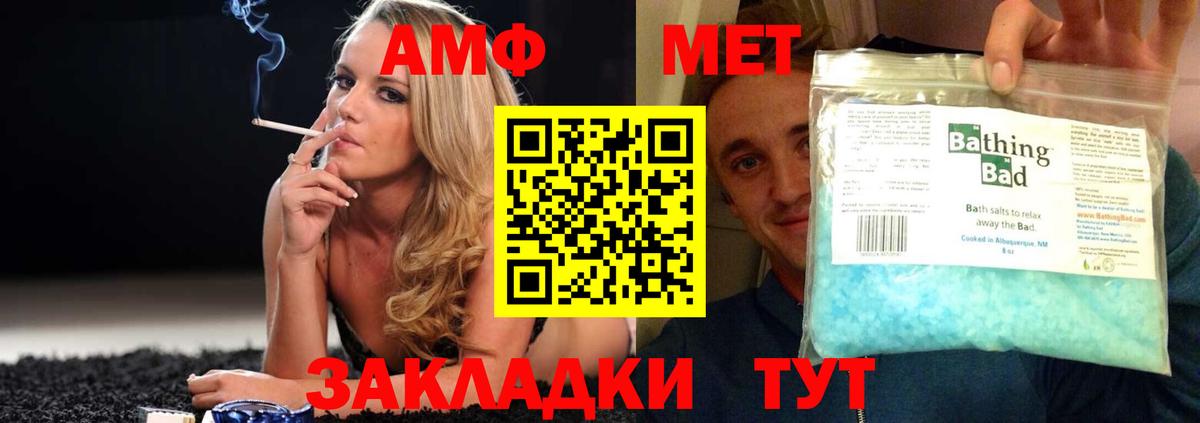 АМФЕТАМИН Premium  Вход с VPN  Коммунар 