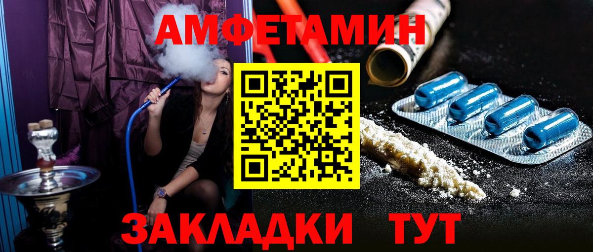 Amphetamine VHQ Коммунар