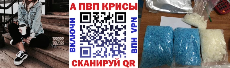 А ПВП кристаллы  ОМГ ОМГ маркетплейс  Коммунар  что такое  