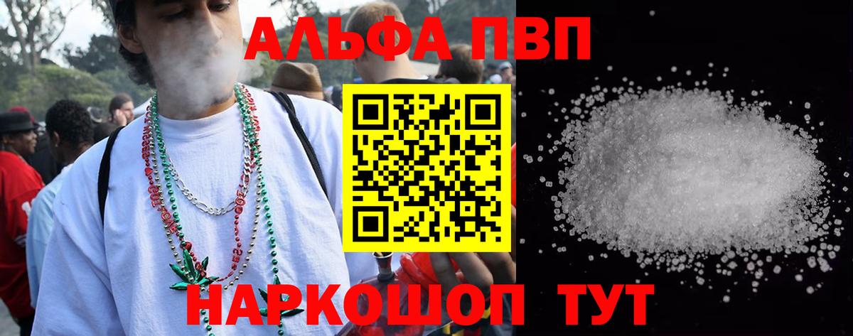 Alpha-PVP крисы CK  APVP  Коммунар  Альфа ПВП кристаллы  где продают наркотики  Alpha PVP VHQ 