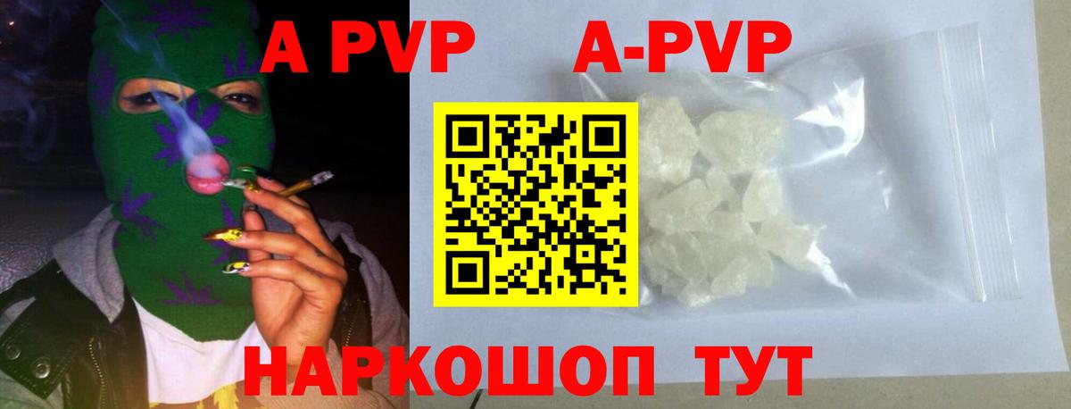 Alfa_PVP мука  А ПВП СК КРИС  Коммунар  Alpha PVP Crystall  Вход с VPN 