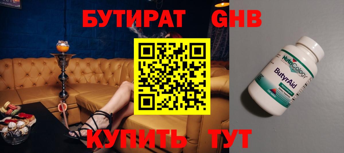 Бутират оксана Коммунар