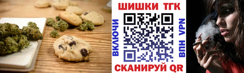 Печенье с ТГК конопля  где купить наркоту  Коммунар 
