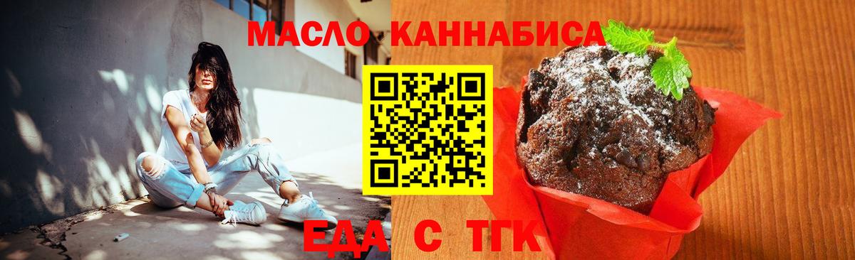 Коммунар  Cannafood конопля  Вход с VPN 