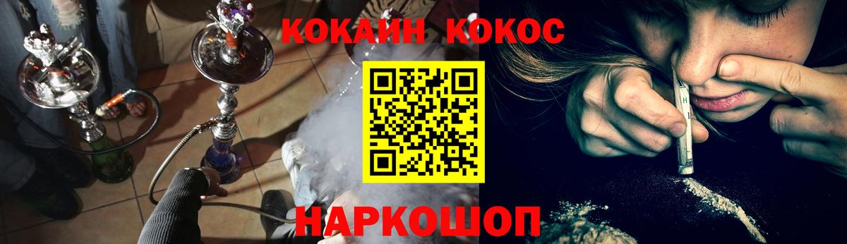 Кокаин FishScale  Вход с VPN  Коммунар  Cocaine Эквадор 