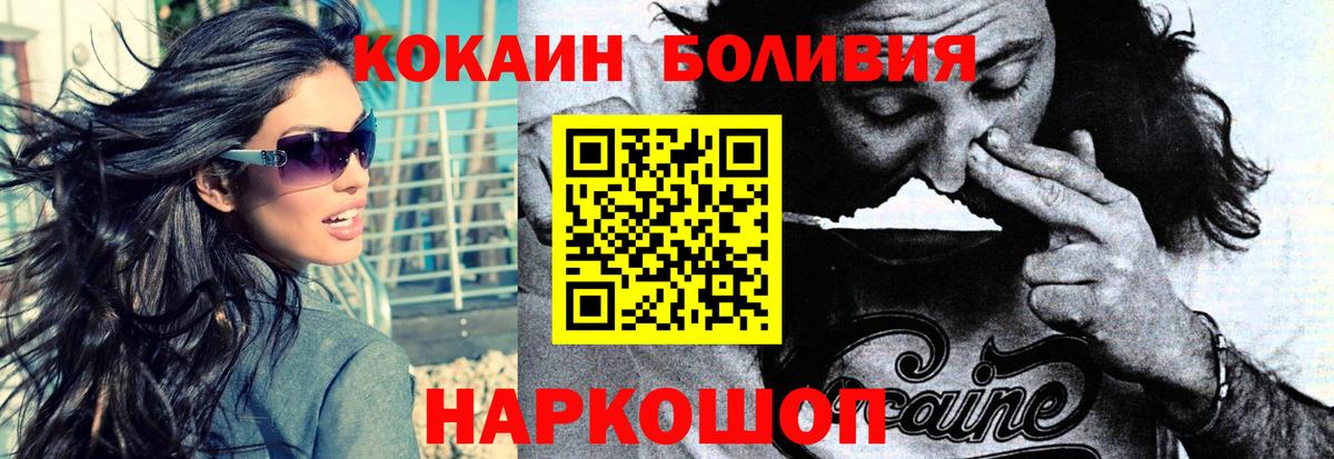 COCAIN  Коммунар  цена   Cocaine Columbia 