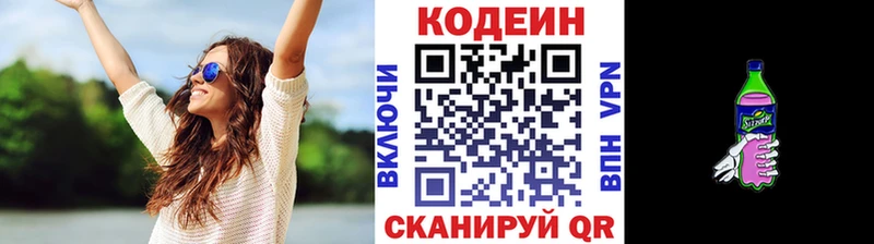 OMG как зайти  Коммунар  Codein Purple Drank  купить закладку 