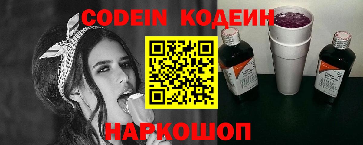 Кодеиновый сироп Lean напиток Lean (лин)  Коммунар  Кодеиновый сироп Lean напиток Lean (лин) 
