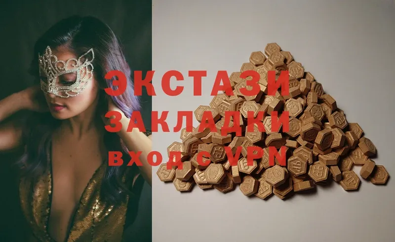 Ecstasy 280 MDMA  Коммунар 