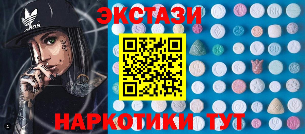Ecstasy Cube Коммунар