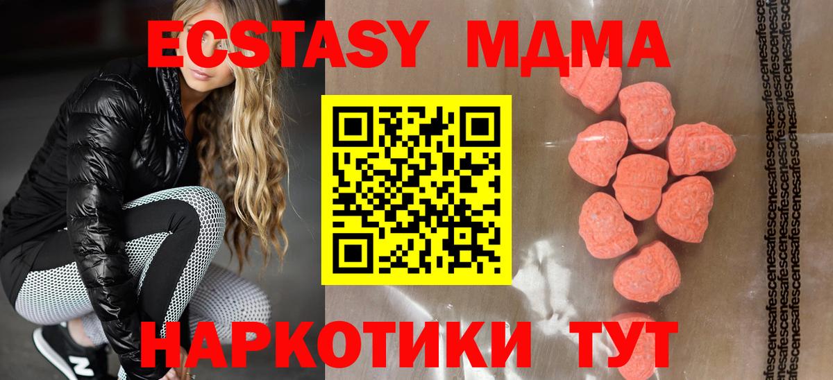 Коммунар  как найти закладки  Вход с VPN  ЭКСТАЗИ VHQ  Ecstasy TESLA 