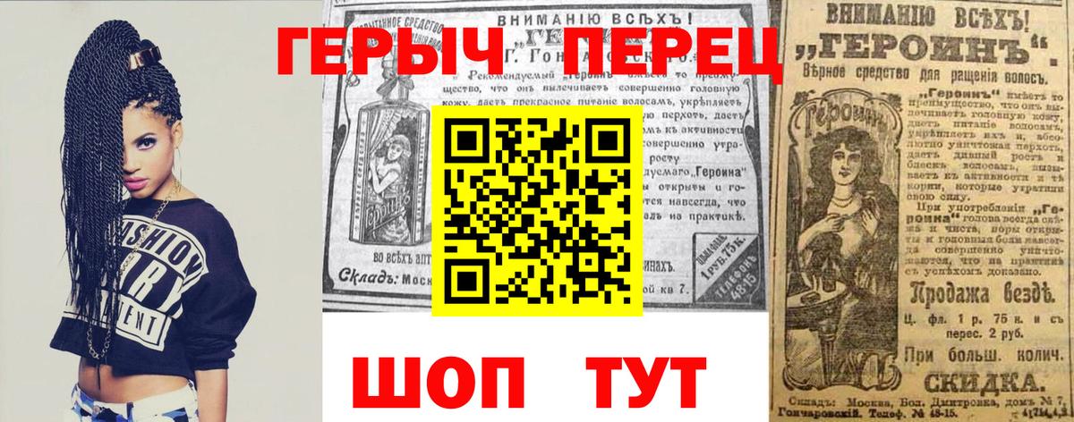 ГЕРОИН герыч Коммунар