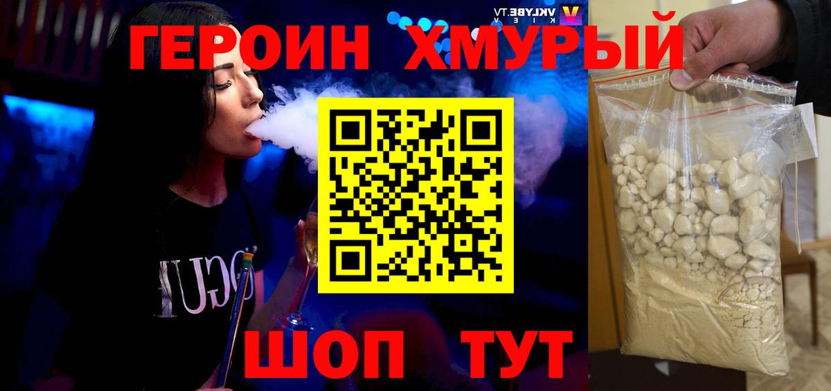 Героин гречка  Коммунар 