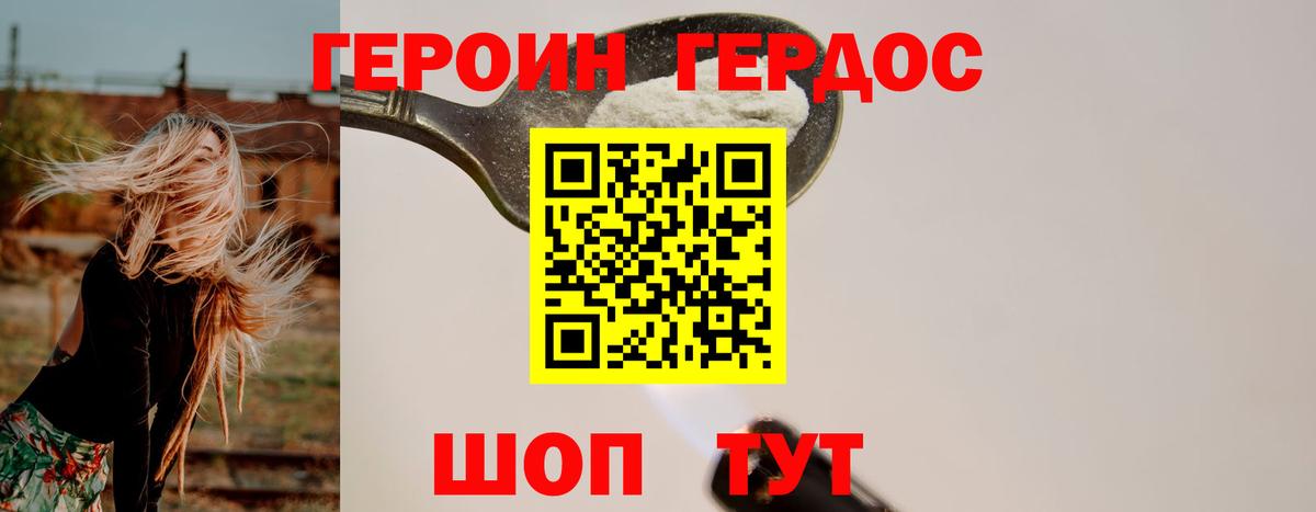 ГЕРОИН  Вход с VPN  Коммунар  ГЕРОИН Афган 