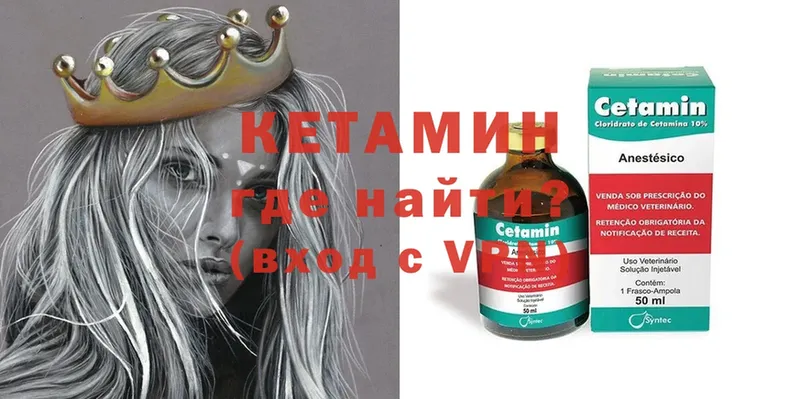 Кетамин ketamine  Коммунар 