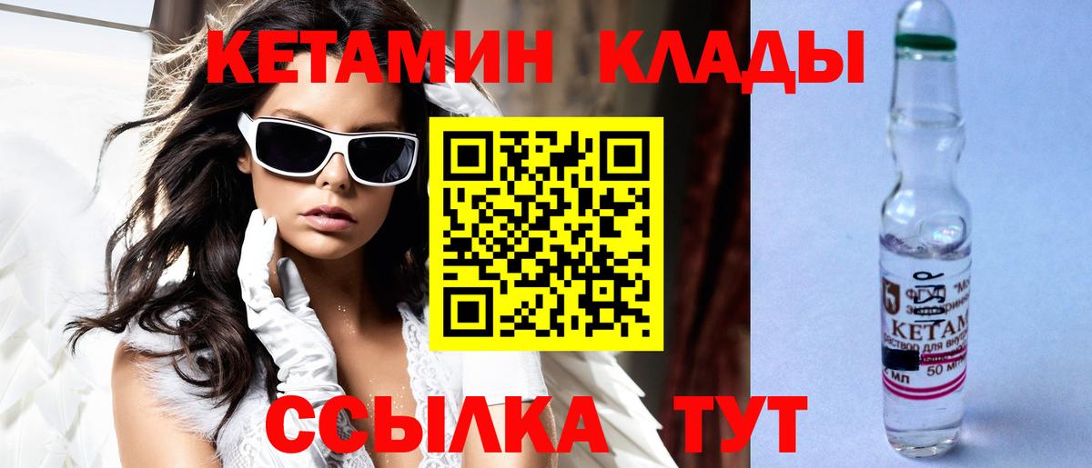 Кетамин VHQ  КЕТАМИН VHQ  Коммунар  Вход с VPN 