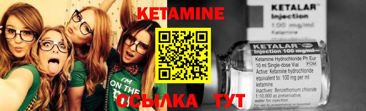 Кетамин VHQ  Коммунар  КЕТАМИН ketamine 