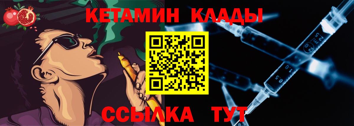 Кетамин VHQ Коммунар