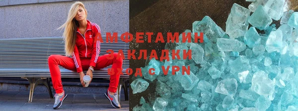 мяу мяу кристалл Бронницы
