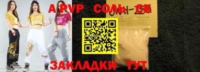 а пвп мука Балашиха