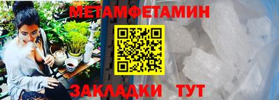 гидра Балаково