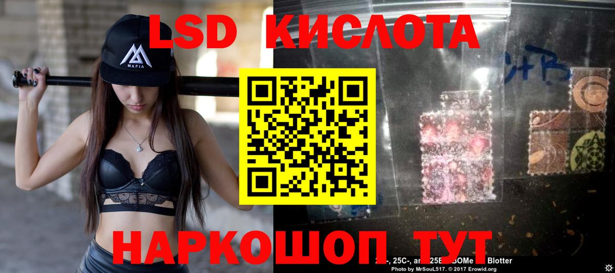 Лсд 25 экстази кислота  Коммунар  LSD-25 экстази ecstasy 