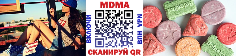 цена наркотик mega ТОР MDMA VHQ Коммунар
