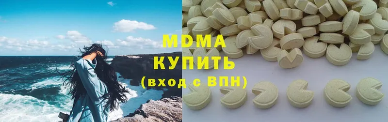 МДМА кристаллы  где купить   мега рабочий сайт  Коммунар 