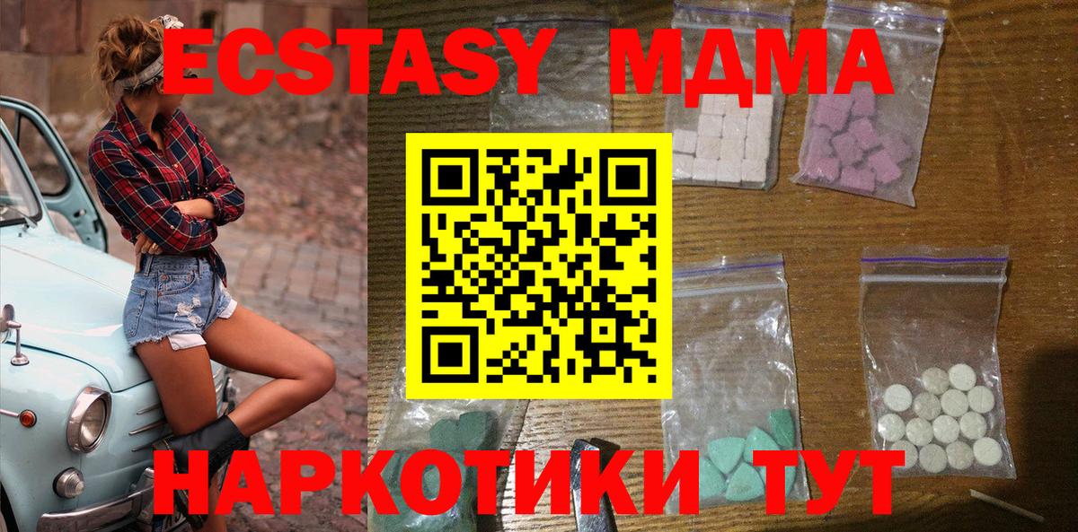 Коммунар  MDMA  МДМА кристаллы  Вход с VPN  МДМА crystal 