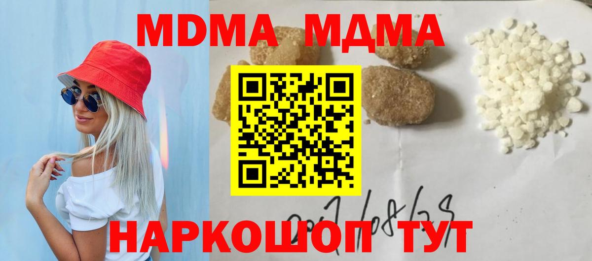 МДМА crystal  МДМА  Коммунар  MDMA молли 