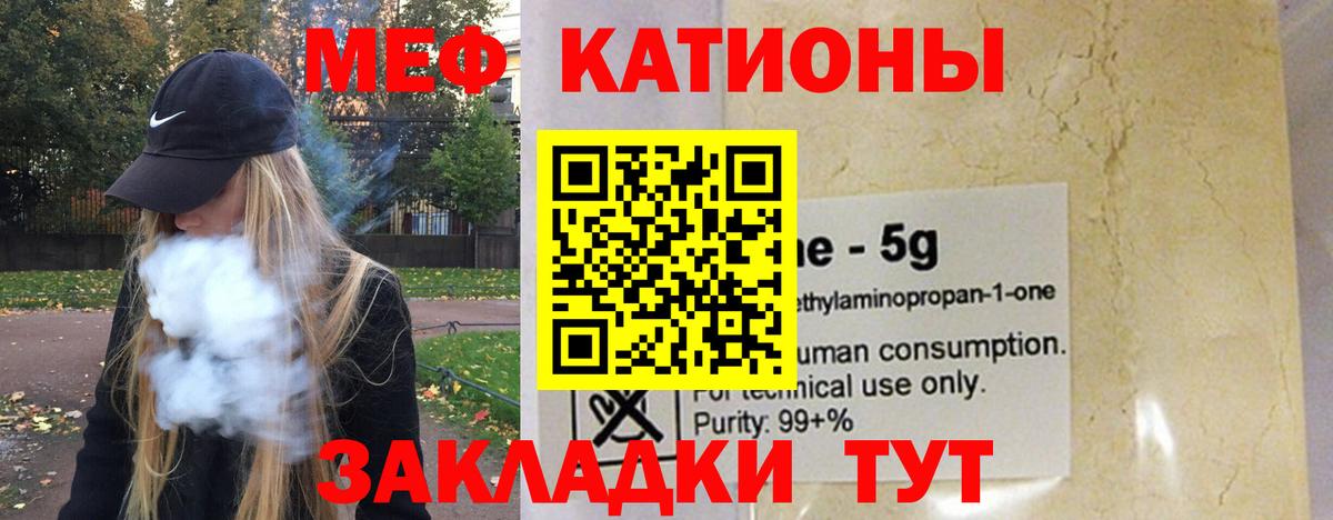 Коммунар  МЯУ-МЯУ  Вход с VPN  МЕФ мяу мяу 