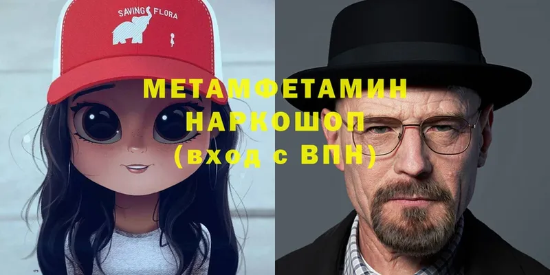 Метамфетамин Декстрометамфетамин 99.9%  OMG ССЫЛКА  Коммунар 