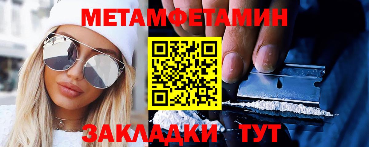 Первитин Methamphetamine Коммунар