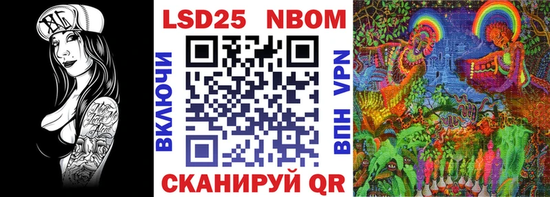 Марки NBOMe 1,5мг Коммунар