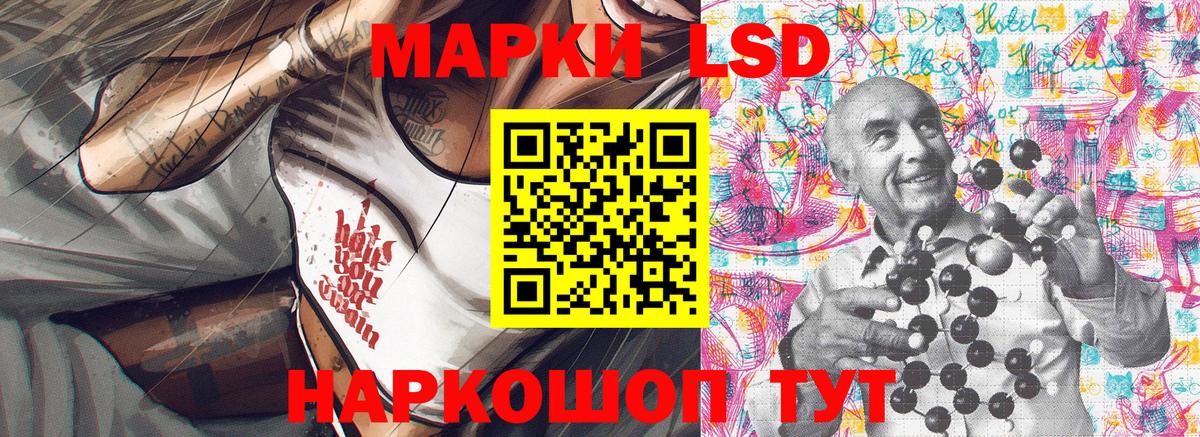 Марки 25I-NBOMe 1,8мг Коммунар