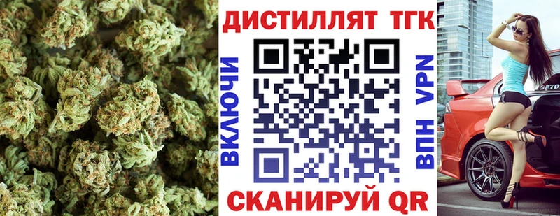 Дистиллят ТГК вейп с тгк  Коммунар 