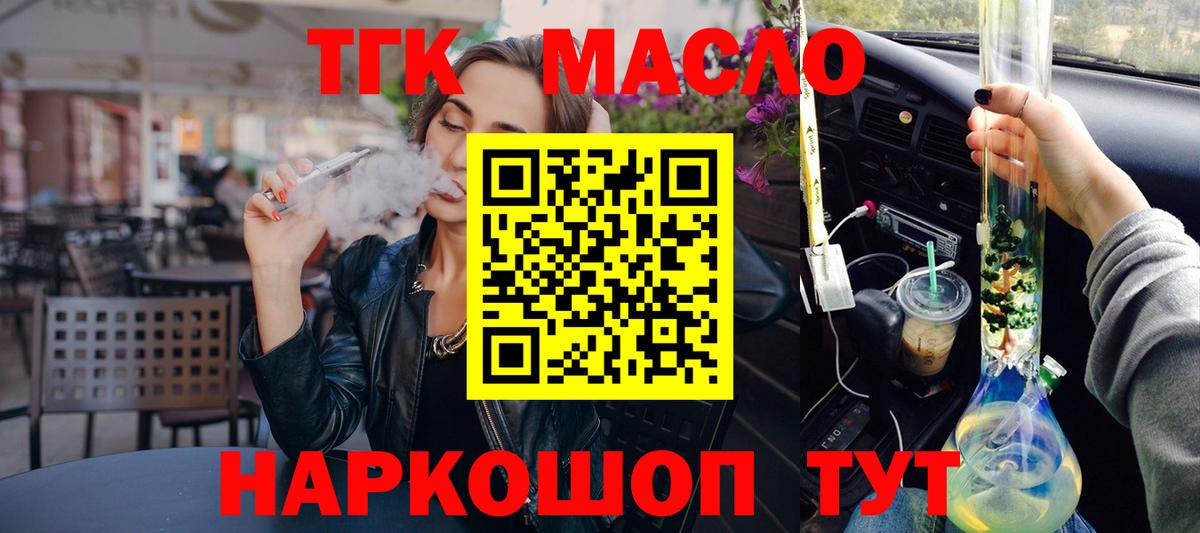 Дистиллят ТГК вейп Коммунар