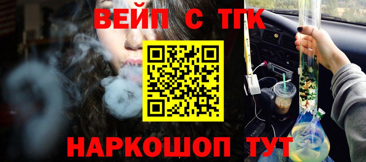 Дистиллят ТГК жижа  Вход с VPN  Коммунар 