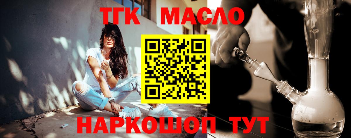 ТГК вейп  Коммунар 