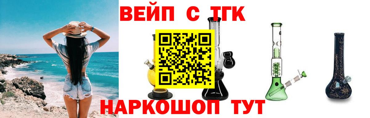 ТГК вейп Коммунар