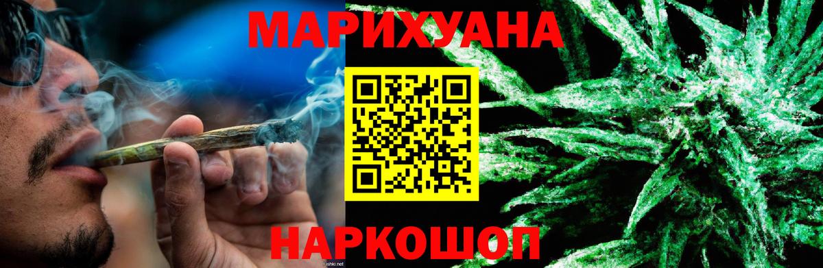 Шишки марихуана конопля  Каннабис THC 21%  Вход с VPN  Коммунар 